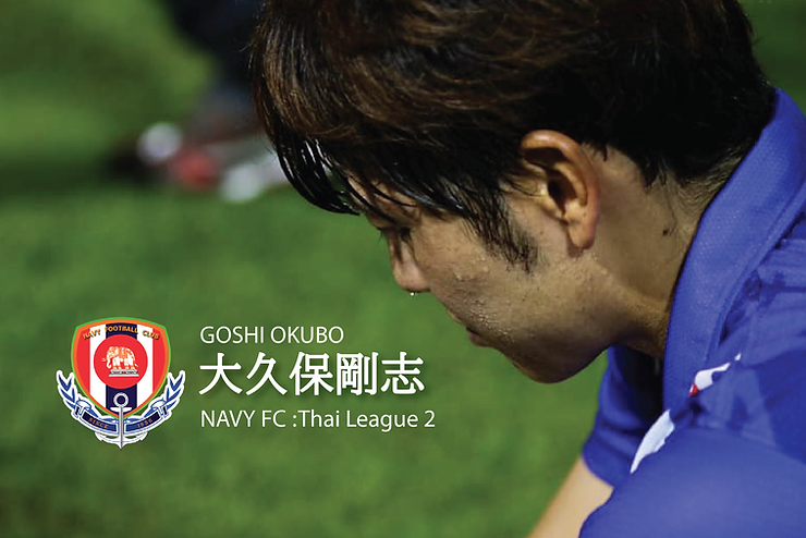 YUKI FOOTBALL ACADEMY ダイレクター大久保剛志がThai league2前期日程を終了致しましたのでご報告させていただきます。